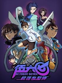 Scissor Seven saison 4